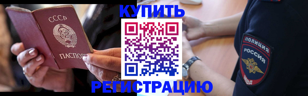 прописка для работы в Медвежьегорске