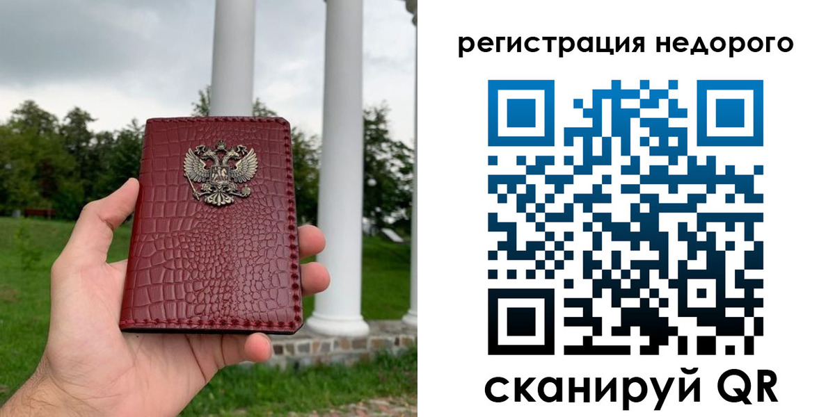 временная регистрация купить в Медвежьегорске