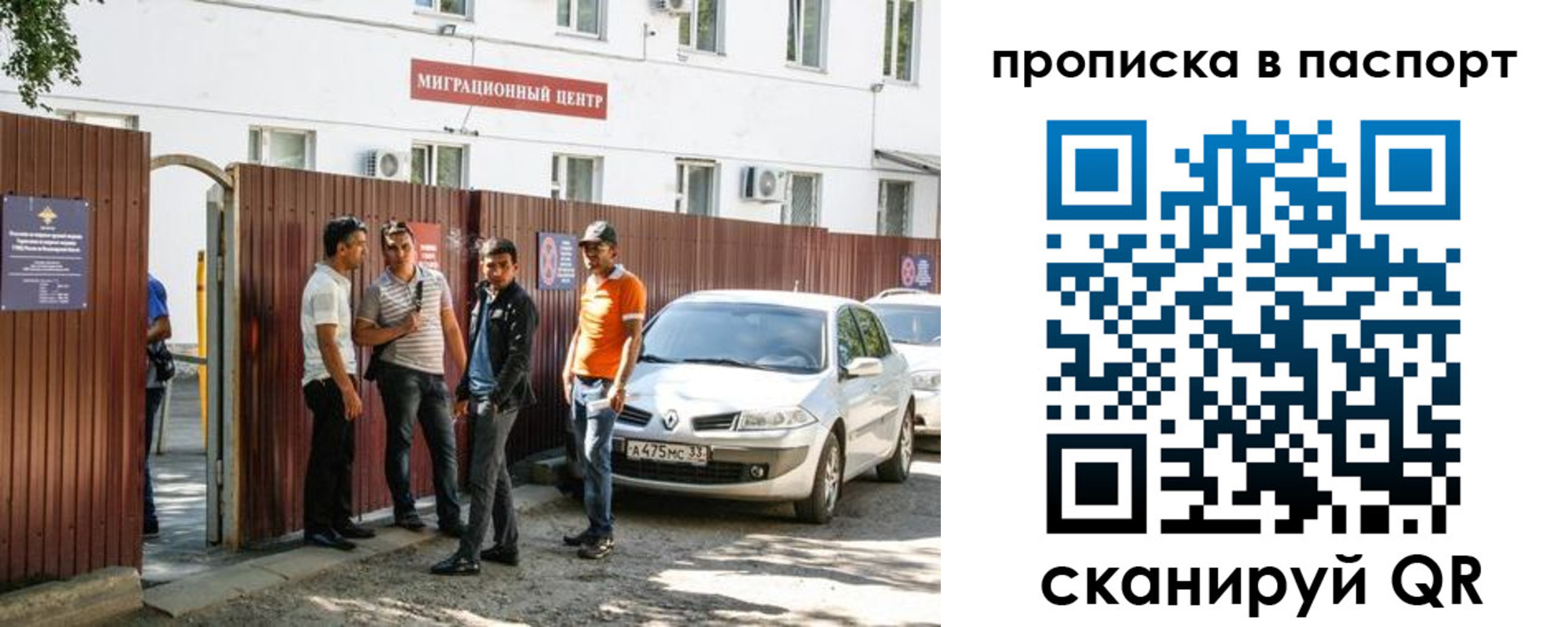 временная регистрация гарантия в Медвежьегорске