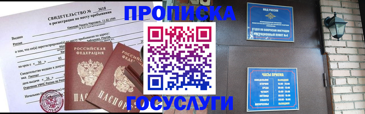 временная регистрация поиск в Медвежьегорске