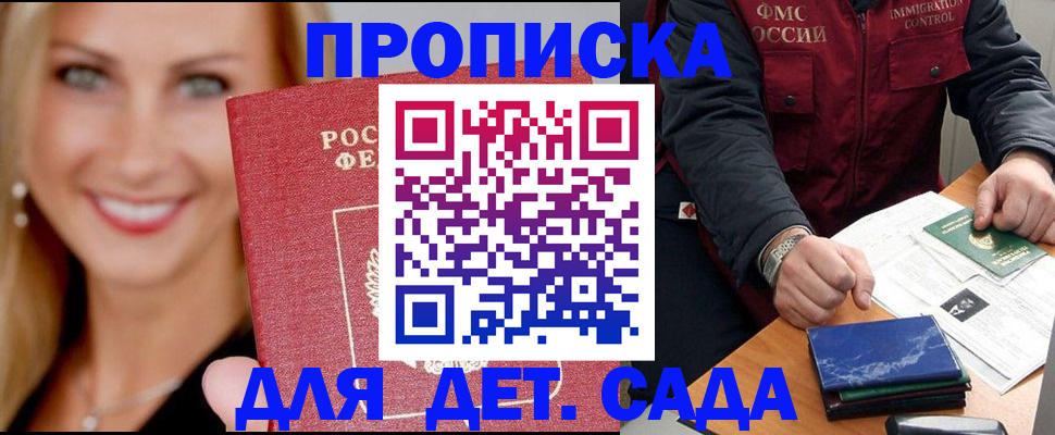 прописка штамп в Медвежьегорске