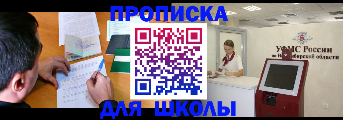 купить прописку в Медвежьегорске