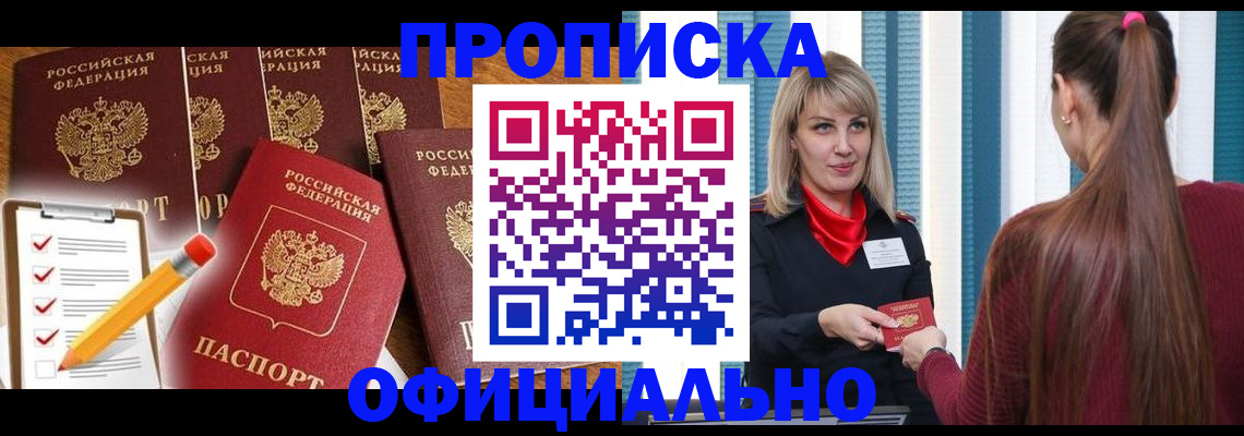 временная регистрация надежно в Медвежьегорске